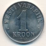 Эстония, 1 крона (1992–1995 г.)
