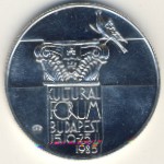 Hungary, 500 forint, 1985