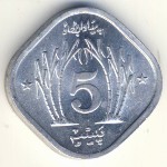 Пакистан, 5 пайс (1974–1981 г.)
