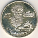 Russia, 2 roubles, 1996