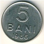 Румыния, 5 бани (1966 г.)