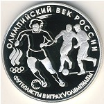 Россия, 3 рубля (1993 г.)