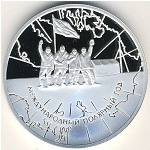 Россия, 3 рубля (2007 г.)