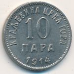 Черногория, 10 пар (1913–1914 г.)
