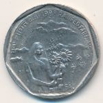 India, 1 rupee, 1988