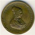 Вестфалия., 100 марок (1923 г.)