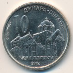 Сербия, 10 динаров (2011–2012 г.)