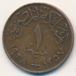 Египет, 1 милльем (1938–1950 г.)