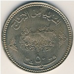 Sudan, 50 ghirsh, 1972