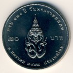 Thailand, 20 baht, 2012