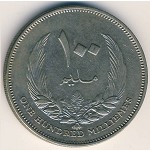Libya, 100 milliemes, 1965