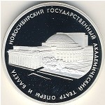 Россия, 3 рубля (2005 г.)