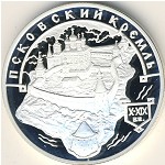 Russia, 3 roubles, 2003