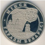 Беларусь, 1 рубль (1999 г.)