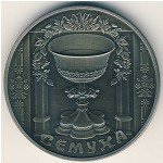 Беларусь, 1 рубль (2006 г.)