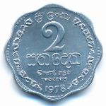 Шри-Ланка, 2 цента (1975–1978 г.)
