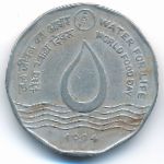 India, 2 rupees, 1994