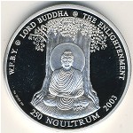 Bhutan, 250 ngultrums, 2003