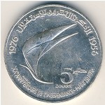 Тунис, 5 динаров (1976 г.)