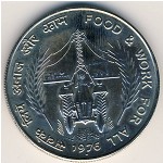 India, 10 rupees, 1976