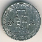 Китай, 5 центов (1940–1941 г.)