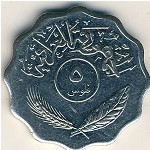 Ирак, 5 филсов (1971–1981 г.)