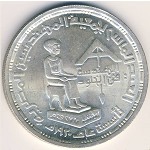 Египет, 5 фунтов (1995 г.)