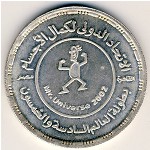 Египет, 5 фунтов (2002 г.)