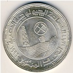 Egypt, 5 pounds, 1996
