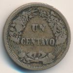 Перу, 1 сентаво (1863–1864 г.)