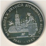 Украина, 200000 карбованцев (1995 г.)