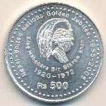 Непал, 500 рупий (2006 г.)