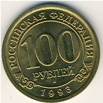 Шпицберген, 100 рублей (1993 г.)