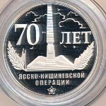 Transnistria, 5 roubles, 2014
