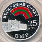 Приднестровье, 10 рублей (2016 г.)