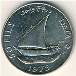 Йемен, Демократическая Республика, 50 филсов (1976–1984 г.)