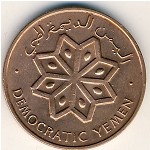 Yemen, Democratic Republic, 5 fils, 1971