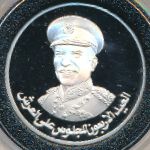 Jordan, 1 dinar, 1992