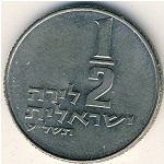 Israel, 1/2 lira, 1963–1979