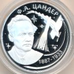 Приднестровье, 20 рублей (2017 г.)