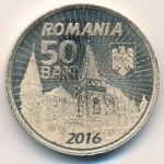 Румыния, 50 бани (2016 г.)