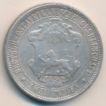 Немецкая Африка, 2 рупии (1890–1902 г.)