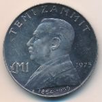 Malta, 1 pound, 1973