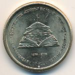 India, 5 rupees, 2016