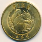 Ирландия., 25 евро (1996 г.)