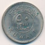 Кувейт, 50 филсов (1961 г.)