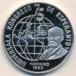 Cuba, 5 pesos, 1990