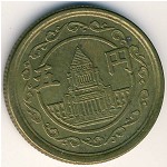 Япония, 5 иен (1948–1949 г.)