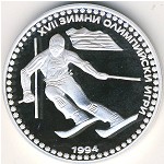 Bulgaria, 50 leva, 1992