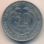 Гвинея, 50 франков (1969 г.)
